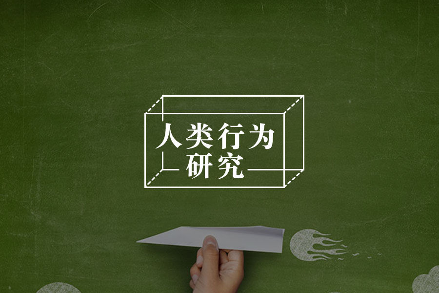 走近科学之“留一口”——你的饭搭子吃饭总爱剩一口吗？-心理学文章-壹心理